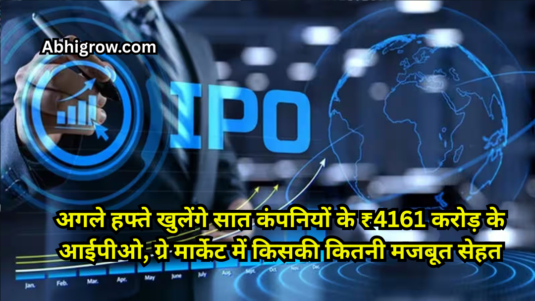 IPO Next Week