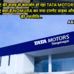 Tata Motors Share Price Q1 Results