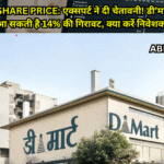D Mart Share Price