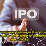 IPO News